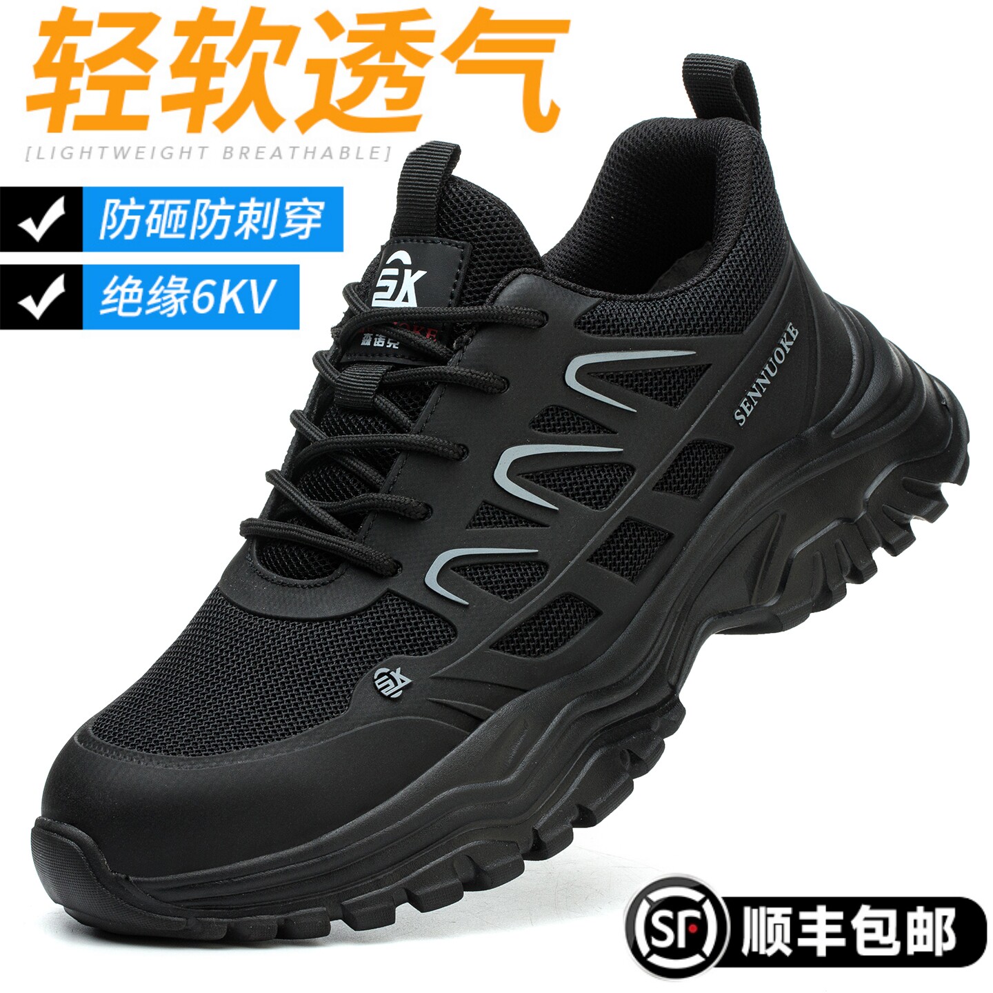 超轻新款2026劳保鞋男款女士透气轻便软底防砸防刺穿夏季工地电工