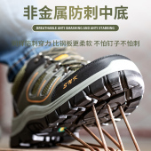 女士夏天绝缘夏季 男款 防砸防刺穿透气高质量实心底 劳保鞋 2024新款