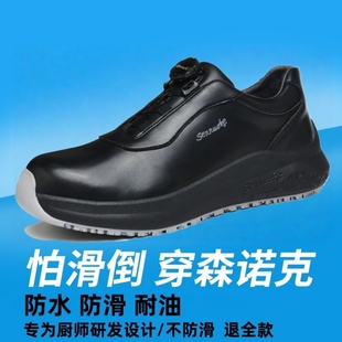 厨师专用后厨 防水防滑防油耐磨软底不累脚皮鞋 厨房上班工作鞋 男士