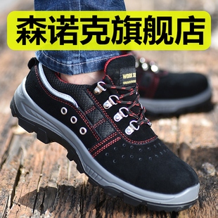劳保鞋 男士 透气防臭轻便工作钢包头防砸防刺穿安全牛皮焊工老保鞋