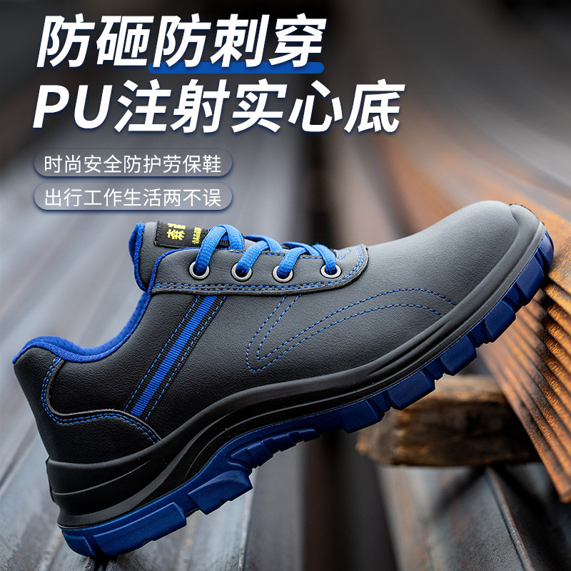 森诺克劳保鞋男款女士防砸防刺穿耐磨耐油防滑四季通用老保工地鞋,3C数码配件,USB多功能数码宝,淘宝优惠券,粉丝福利购,淘宝优惠卷