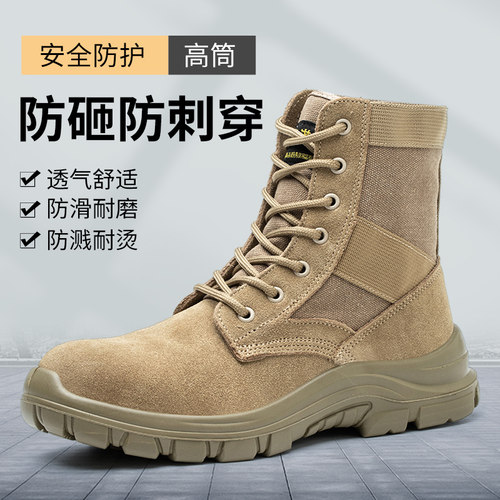 森诺克防砸防刺穿绝缘6KV劳保鞋