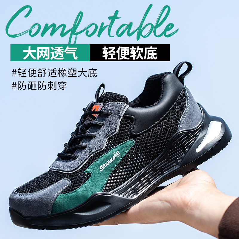 森诺克劳保鞋防砸防刺穿电绝缘