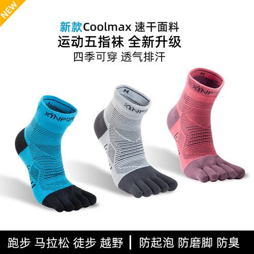 Coolmax越野跑登山中高筒运动袜
