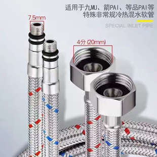 抽拉水龙头小口径7.5mm冷热进水软管水管m8尖头上水管