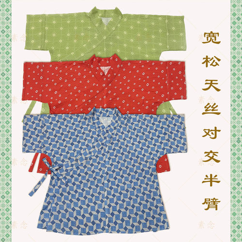 素念原创设计汉服天丝对交半臂宽松夏季汉服水田纹绞结纹男女同款