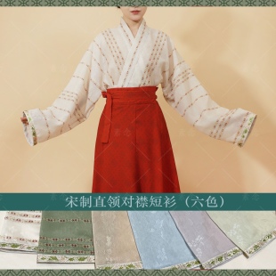 素念原创设计宋制直领对襟短衫 可两穿6色提花纱透色