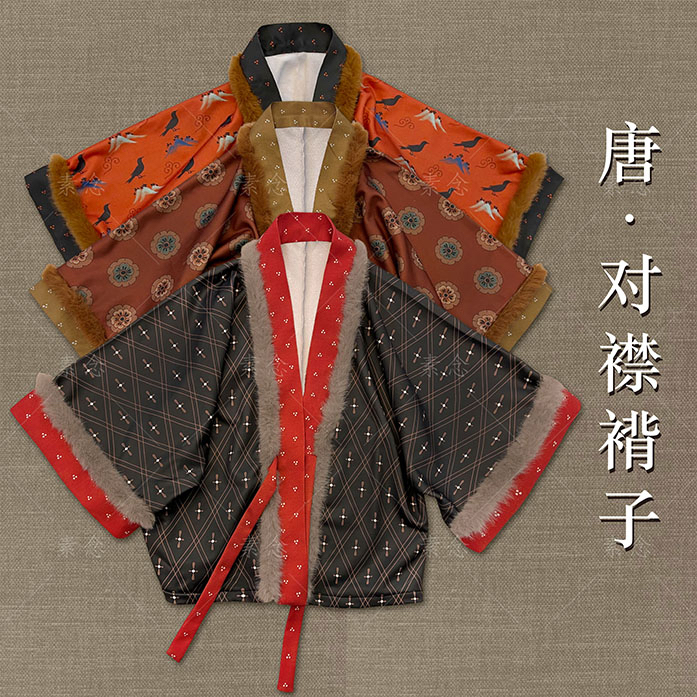 素念原创汉服唐对襟褙子秋冬款现货