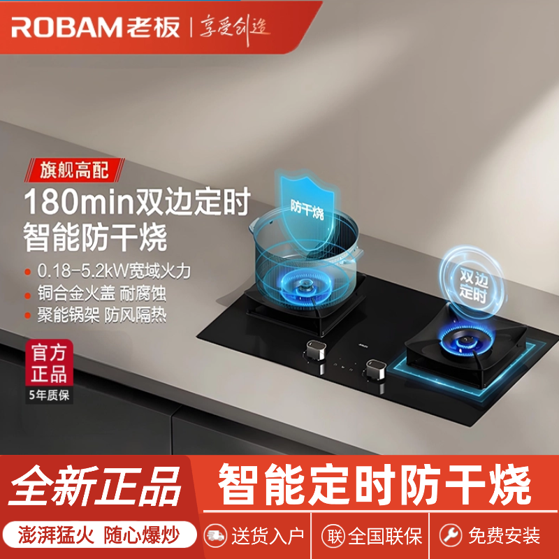 老板30B5X定时51B0A小灶王E1L家用57B5X燃气灶23BX-E1煤气灶具152