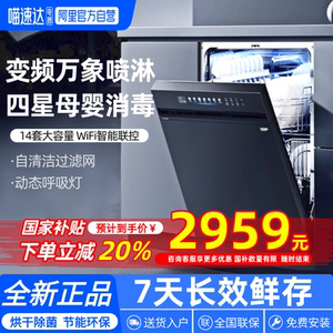 美的洗碗机全嵌入式家用全自动万向WX3000变频四星消毒烘干152