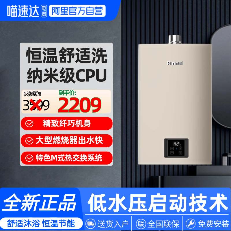 [小蛮腰Pro]林内燃气热水器GC22家用恒温16升小尺寸GC21政府补贴