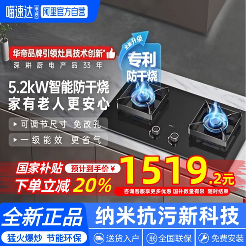 天猫自营华帝烟灶联动爆炒燃气灶