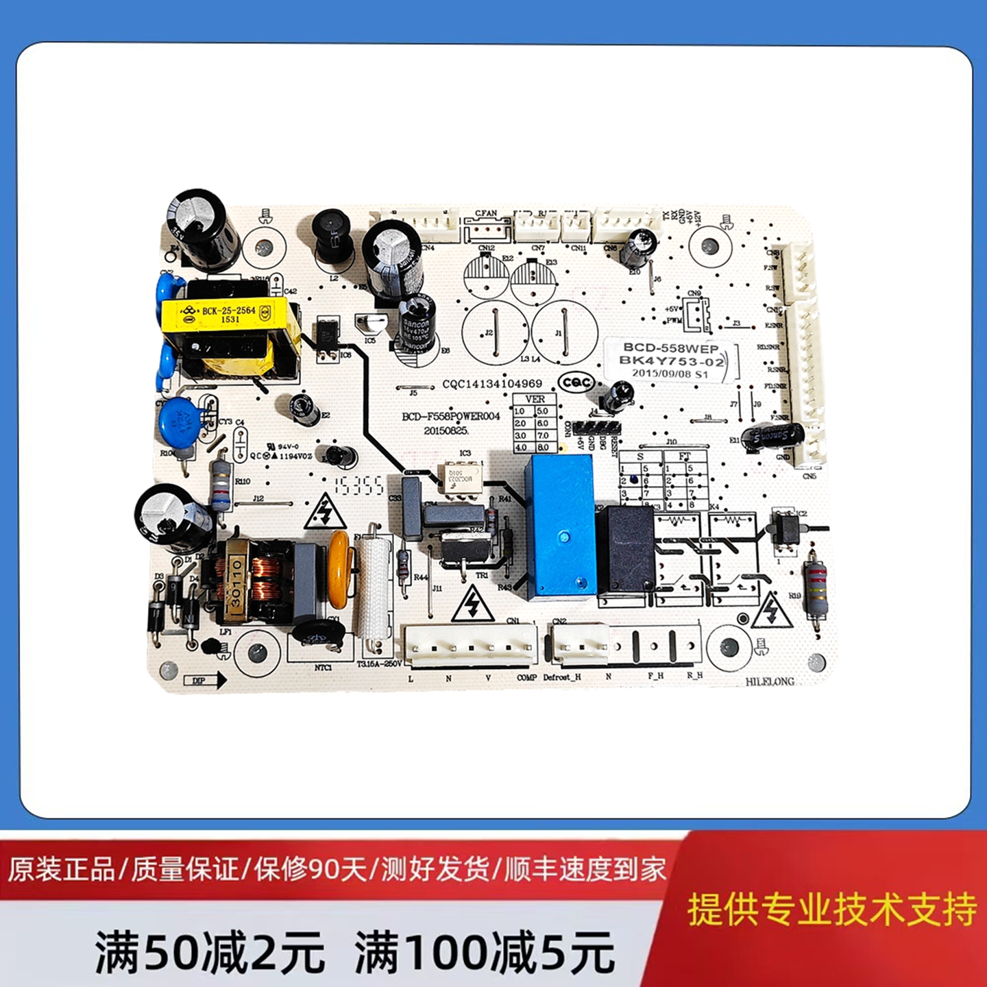 康佳冰箱BCD-558WEP(变频)电脑主板BK4Y753-03/02/F558POWER004
