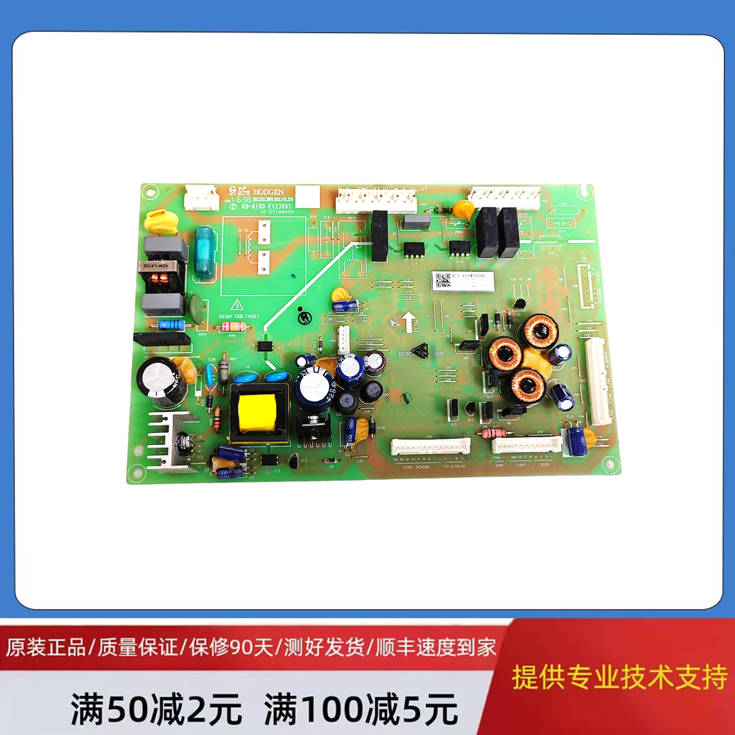 海信冰箱电脑板BCD-610WTGVBP