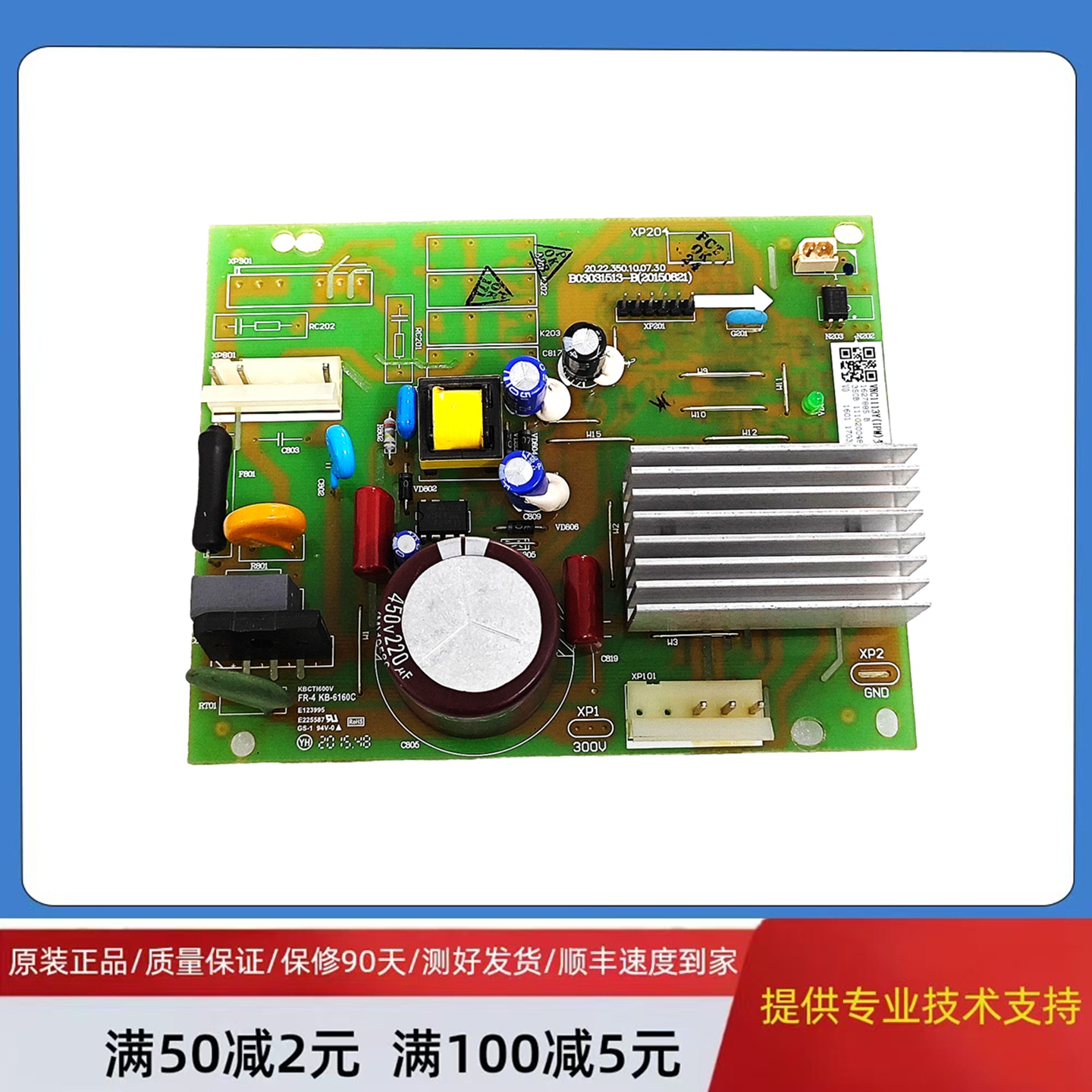 适用原装海信冰箱变频板VNC1113Y(IPW)/1627885