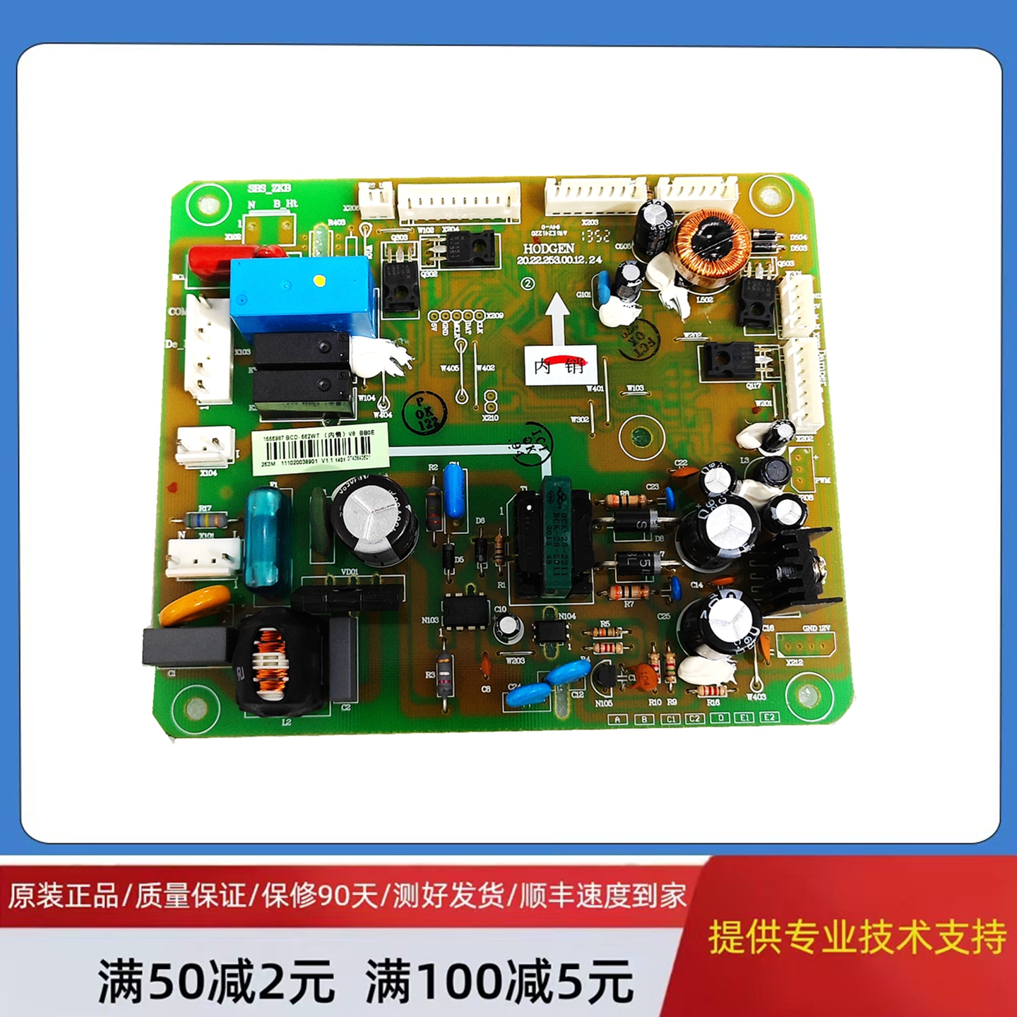 海信容声冰箱控制主板1566987