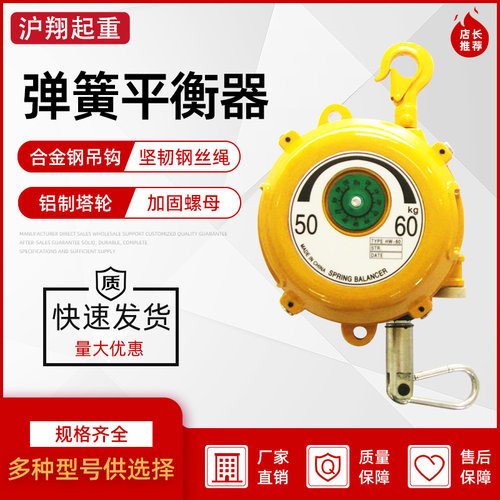 沪翔弹簧平衡器塔式自锁平衡吊悬停伸缩器EW5-9kg加长起重拉力器