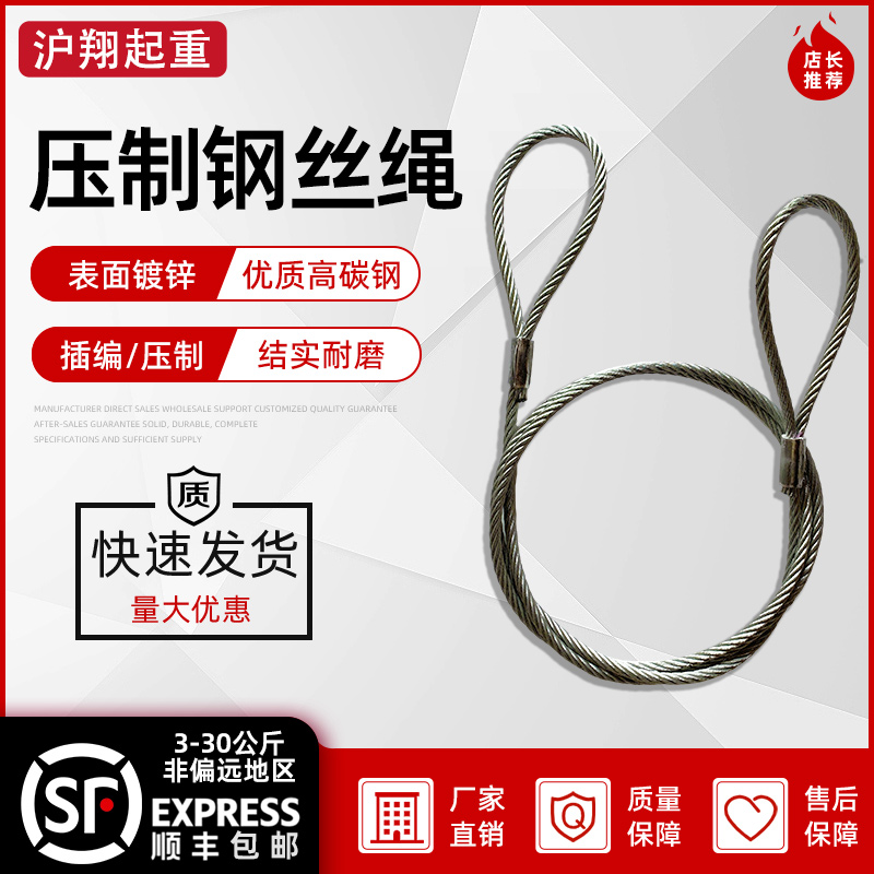 压制镀锌钢丝绳麻芯两头勾子