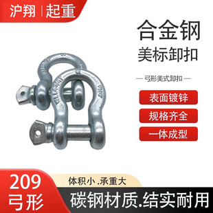 起重卸扣马蹄形弓形美标合金钢U型吊耳卡环3吨吊扣钢丝绳连接锁扣
