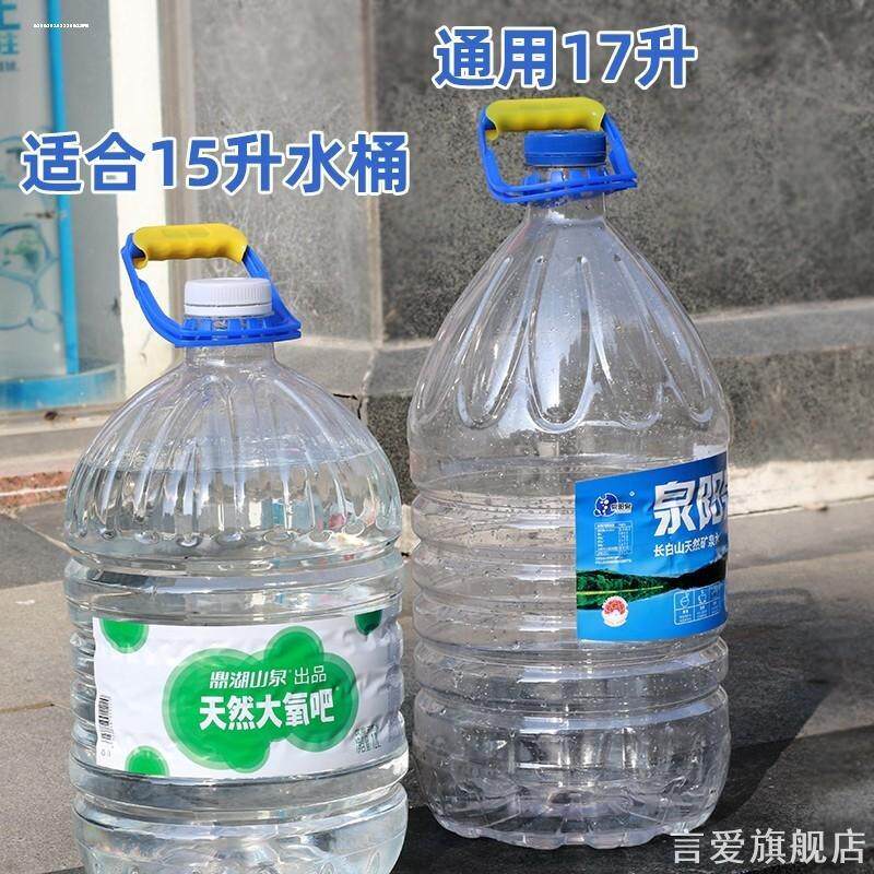 适用农夫山泉手柄卡扣15L17L纯净水把手12.8升怡宝大桶提桶器卡扣