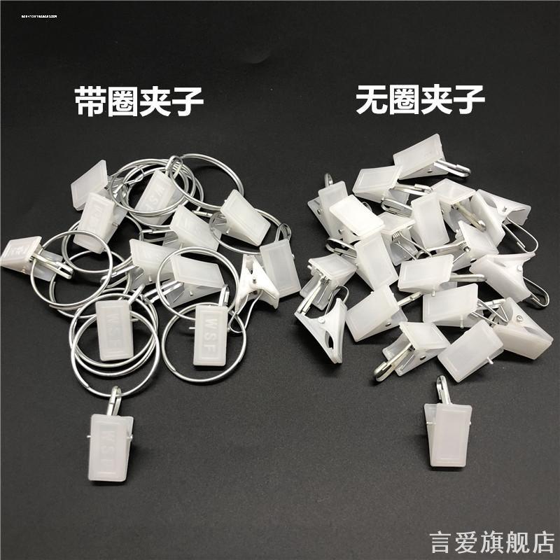 窗帘夹子挂钩背景布挂毯浴帘夹
