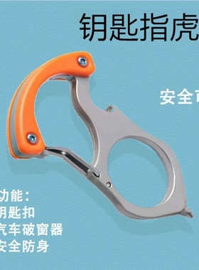 指虎户外防身黑科技戒指男指环扣防狼介指合法武器随身高科技暗器