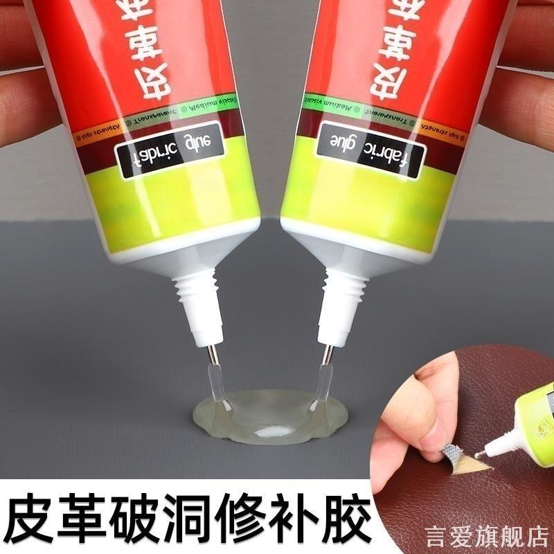 皮皮革座椅沙发皮衣破洞修补