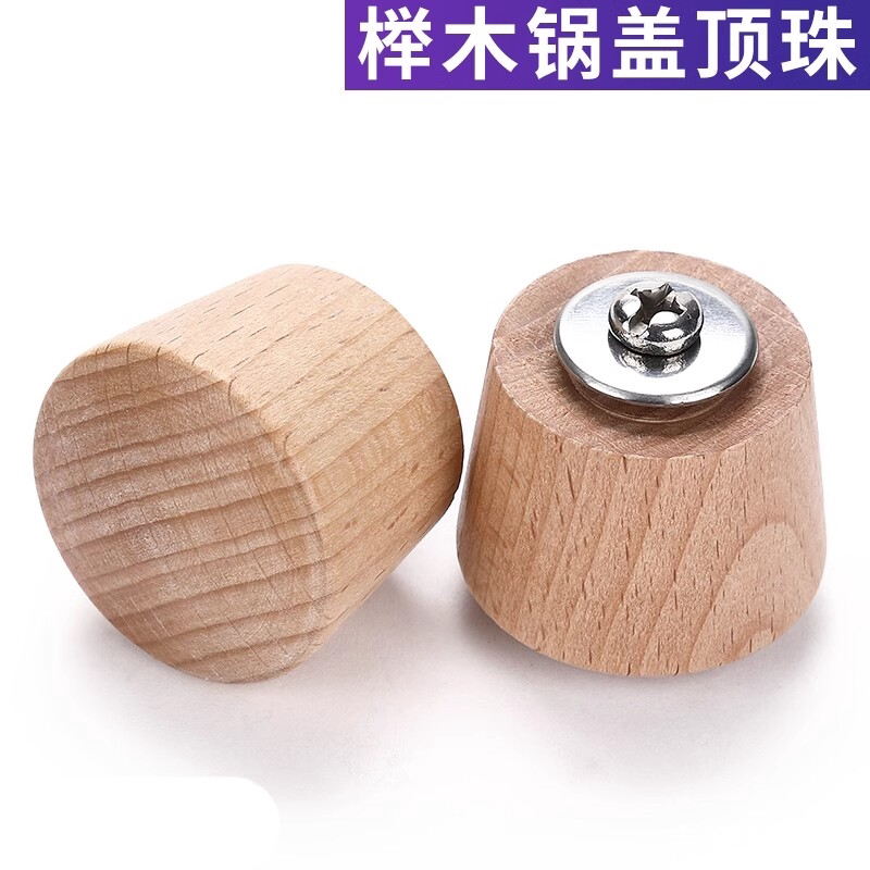 适用圆形头顶帽子平锅现代菲仕乐橱柜门木头双立人替换木顶帽锅盖图片