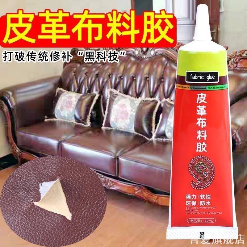 皮革布料胶强力透明粘真皮包皮衣