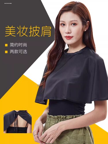 化妆围脖围布美发用品焗油防水美容理发披肩发廊拔牙烫发影楼围兜