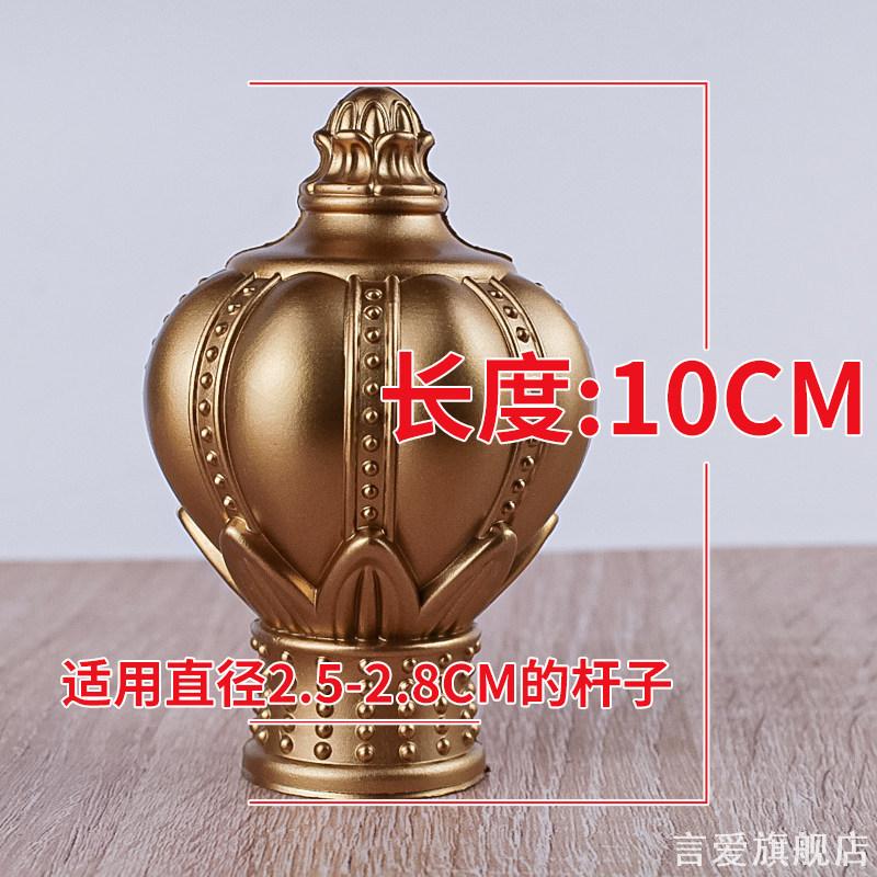 窗帘杆头堵封口支架固定两头罗马柱杆装饰头配件堵头杆头帽固定图片