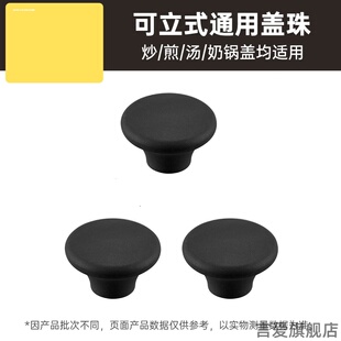 适用玻璃盖顶康巴赫双立人烫手美的炊大皇奶锅锅盖头顶珠盖头帽