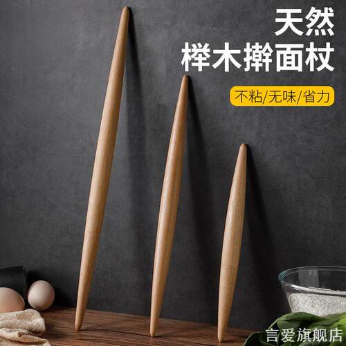 专用尖头擀面杖榉木烘焙工具套装粗杆大号厨房油酥木棒实心加粗