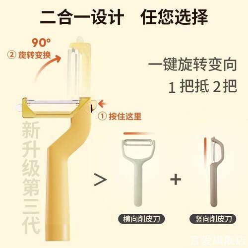 旋转一削新型厨房瓜果新款三合一