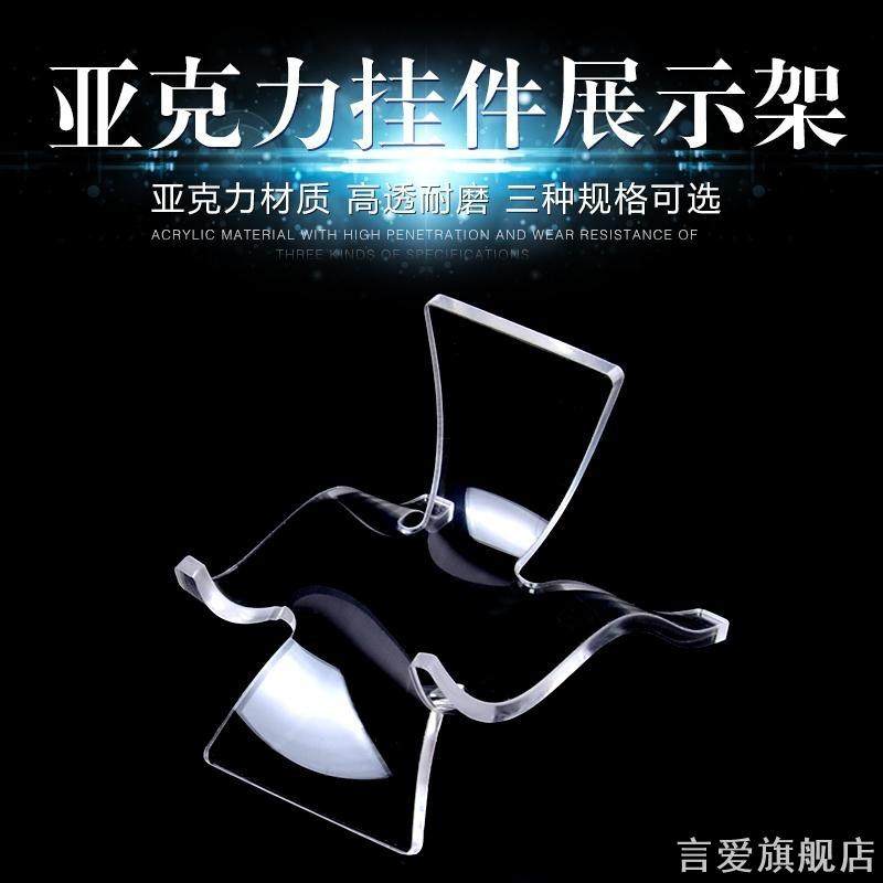 亚克力透明仿水晶托架展示架道具椅子款底座支架小中大三种