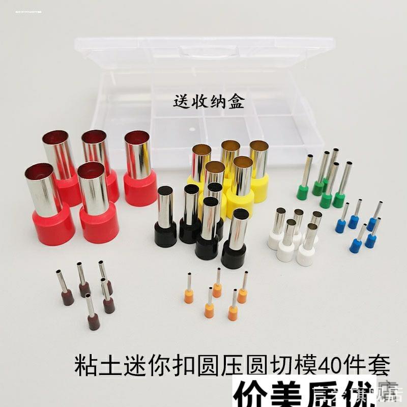 模切星形手办彩泥迷你鱼眼不锈钢