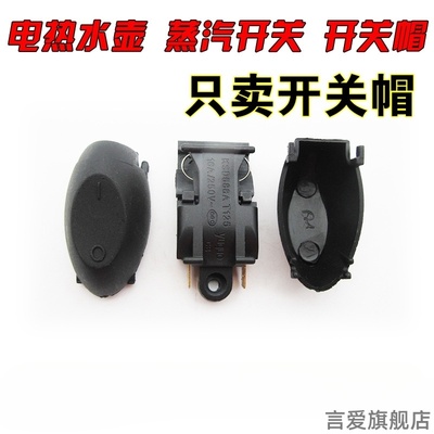 适用三角开水壶半球烧水