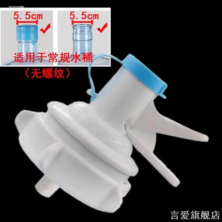 水龙头重复使用矿泉水倒置耐用水嘴支架取水饮水器盖桶装水饮水
