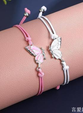 二人款一对可爱蝴蝶拼接闺蜜手链