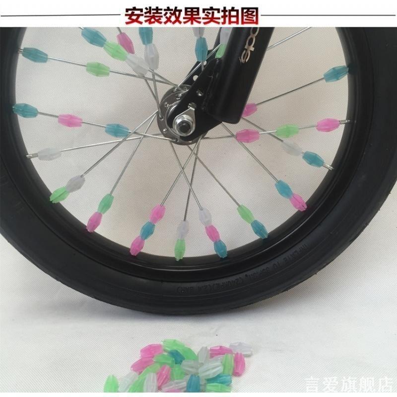 自行车辐条彩珠装饰钢丝车条彩色珠子塑胶珠单独轮山地车夜光新款图片