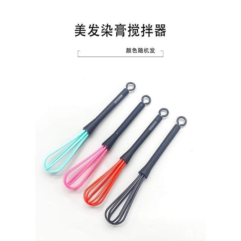 打蛋器搅拌器多功能用品染发烫发不锈钢理发师染发色膏专业染膏