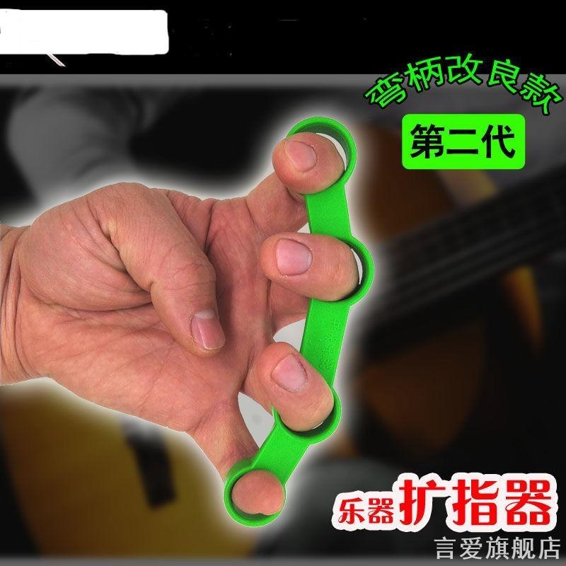 用手练琴弹指神功张训训练器琵琶