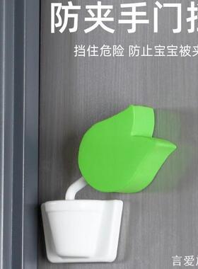 冲门防止宝宝夹手儿童安全门档卡门防阻宝器推拉门神器玻璃门
