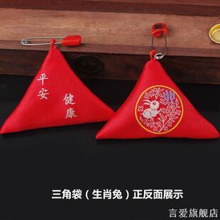 三角形平安符袋挂脖胸针宝宝装护身符的空袋儿童挂绳福袋婴儿袋子