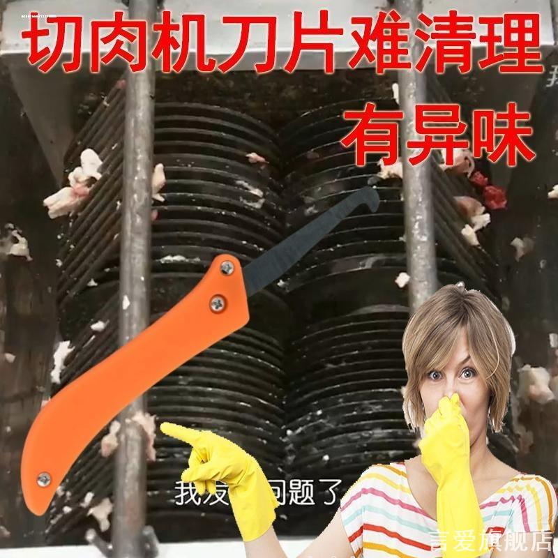 适用于东菱切片机可折叠清洗工具专用刷清洁破壁机钩子刀头切肉机