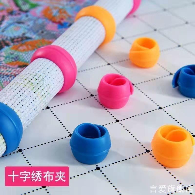 硅胶布夹子十字绣工具实用圆夹