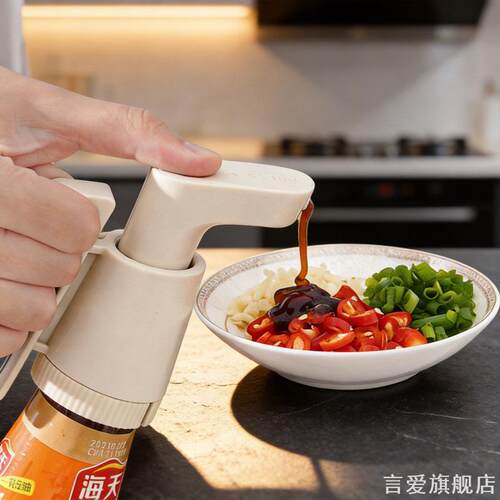 适用控油蚝油瓶按压嘴泵头瓶口番茄万能调味酱按压壶嘴调料瓶装