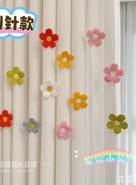 客厅卧室窗帘装饰点缀配件小饰品小花朵别针白色门帘飘窗挂饰可爱