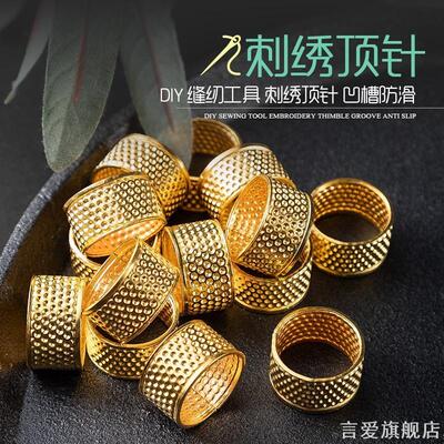 顶针箍手指套家用可调节顶针器