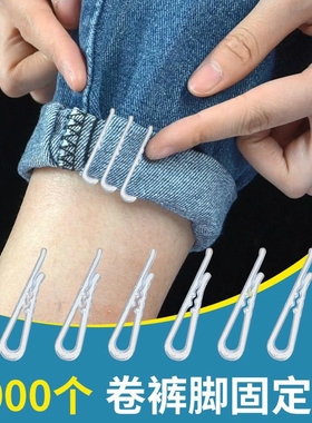 白色塑料衣夹领夹裤管褶皱裤腿定型服装隐形塑料夹衣服jk裙夹牙夹